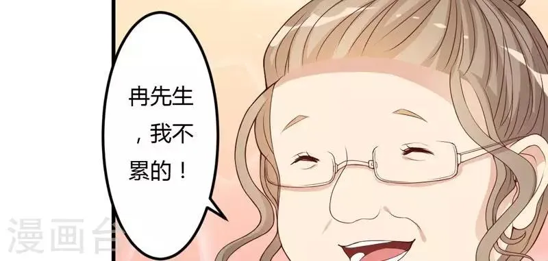第21话 冲我来好了 第31页