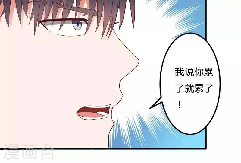 第21话 冲我来好了 第33页