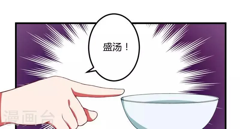 第21话 冲我来好了 第43页