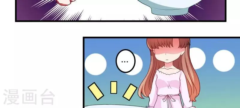 第21话 冲我来好了 第44页