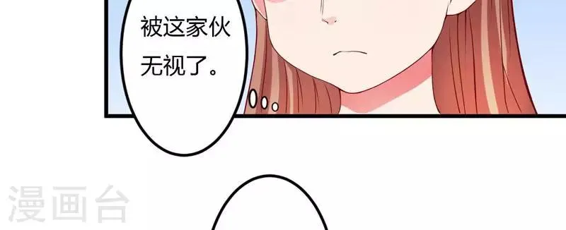 第21话 冲我来好了 第46页