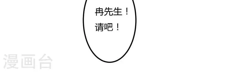 第21话 冲我来好了 第47页