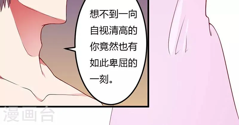 第22话 你不要后悔 第5页