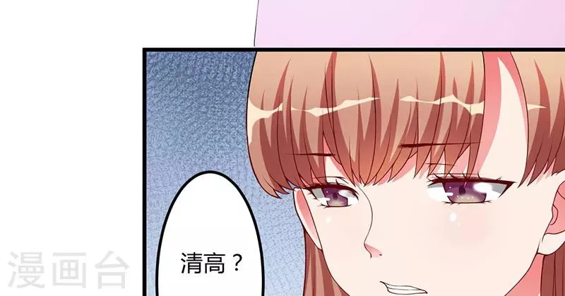 第22话 你不要后悔 第6页
