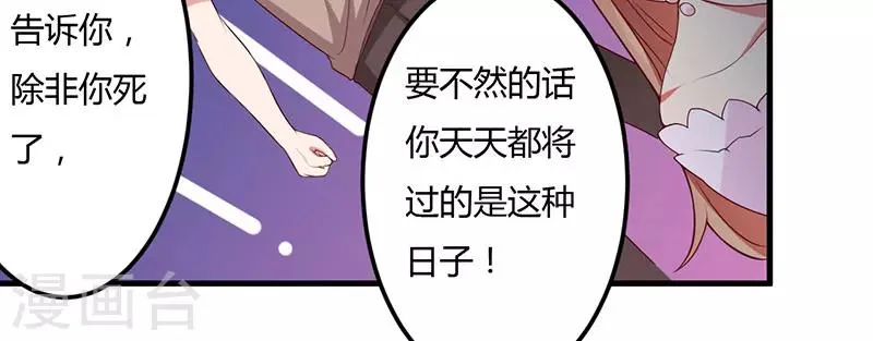 第22话 你不要后悔 第11页
