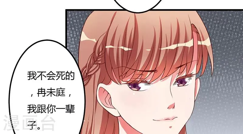 第22话 你不要后悔 第12页