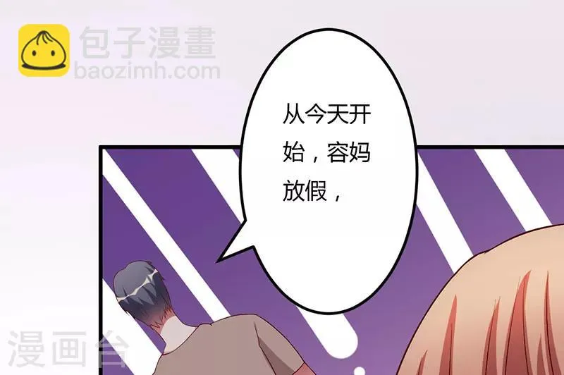 第22话 你不要后悔 第19页