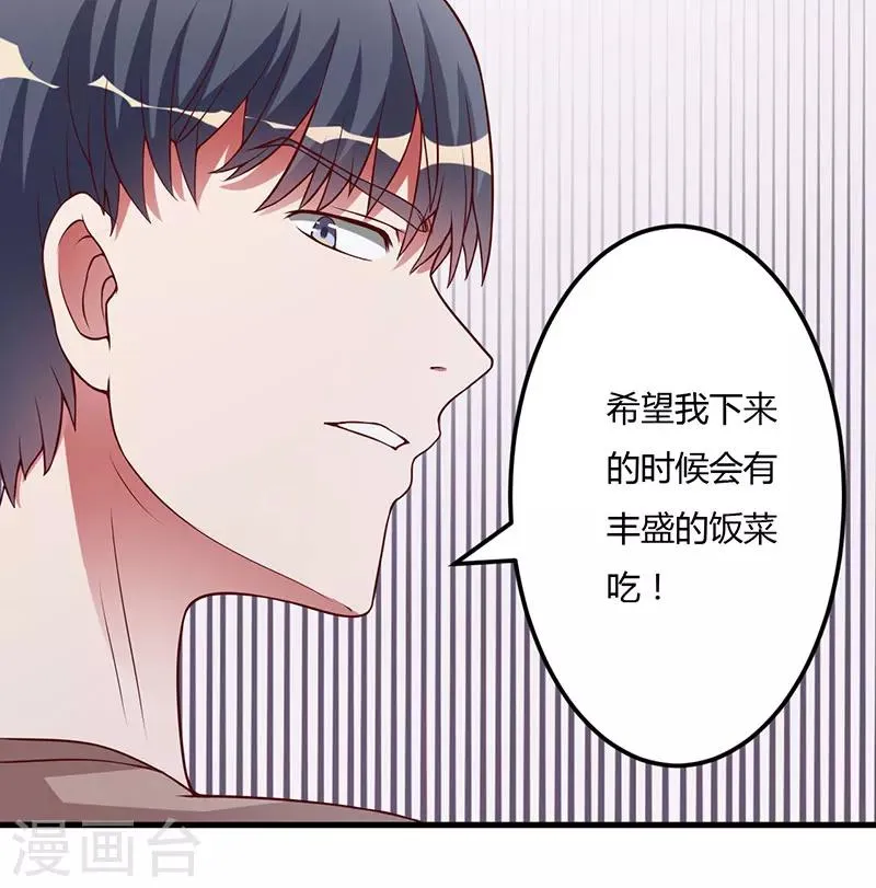 第22话 你不要后悔 第23页