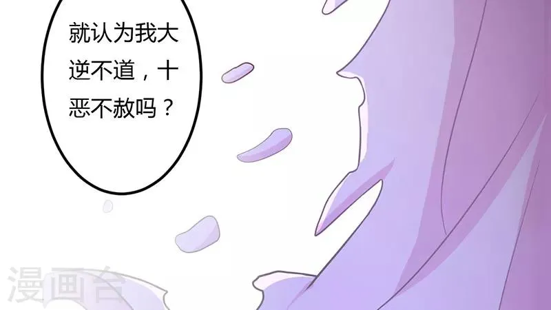 第22话 你不要后悔 第29页