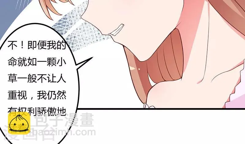 第22话 你不要后悔 第31页