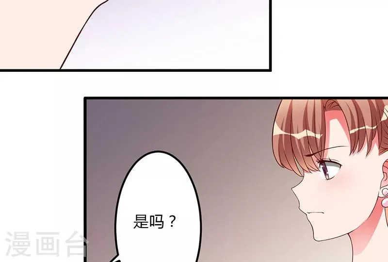 第22话 你不要后悔 第33页