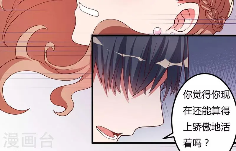 第22话 你不要后悔 第36页