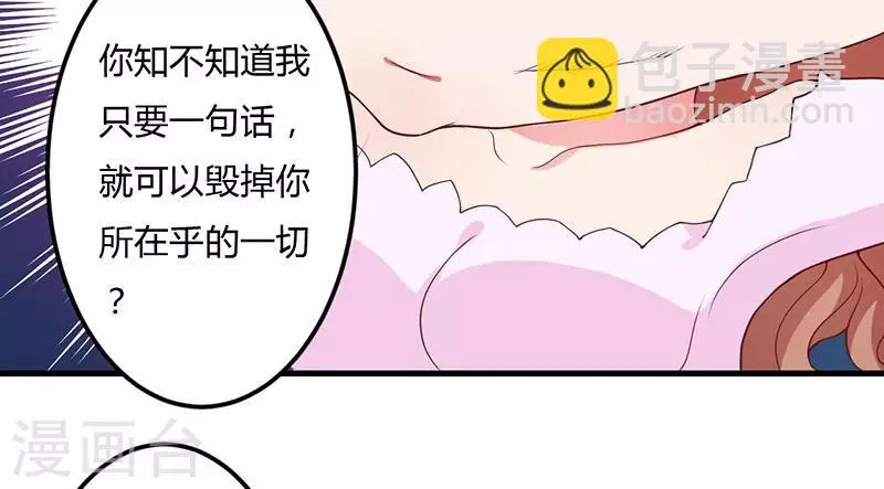 第22话 你不要后悔 第38页