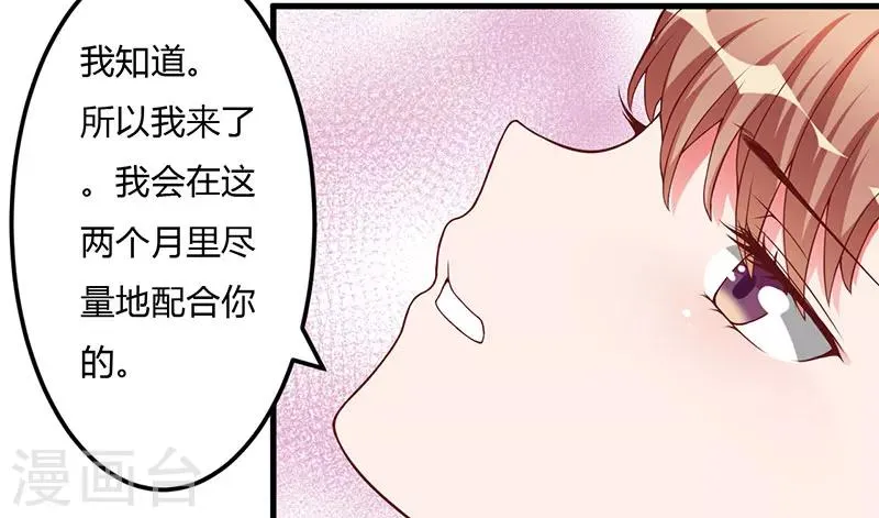 第22话 你不要后悔 第39页