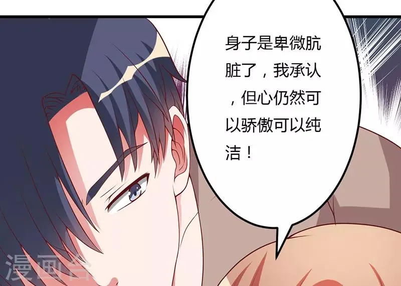 第22话 你不要后悔 第41页