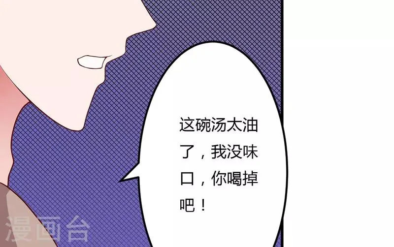第22话 你不要后悔 第47页