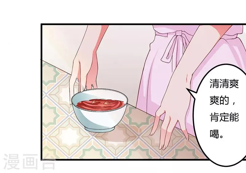 第23话 狠狠折腾你 第1页
