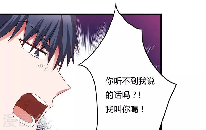 第23话 狠狠折腾你 第2页