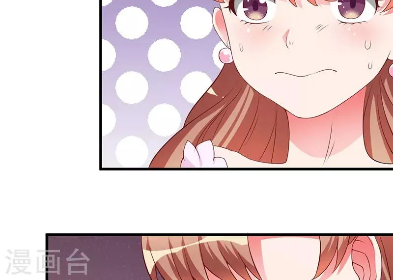 第23话 狠狠折腾你 第4页