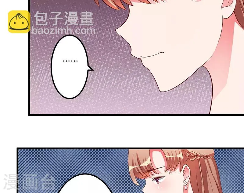 第23话 狠狠折腾你 第5页