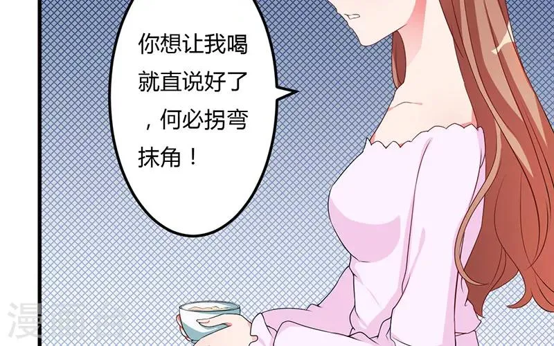 第23话 狠狠折腾你 第6页