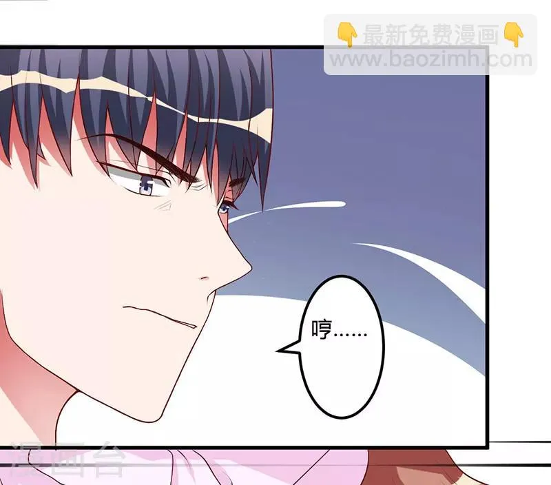 第23话 狠狠折腾你 第9页