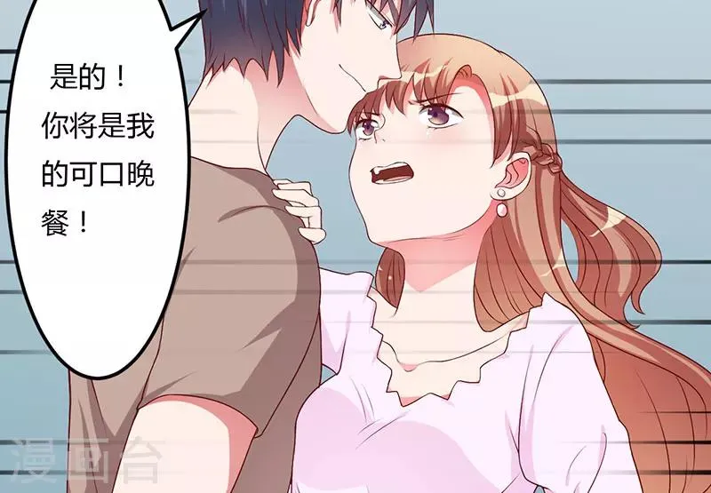 第23话 狠狠折腾你 第12页