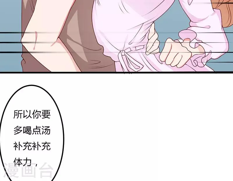 第23话 狠狠折腾你 第13页