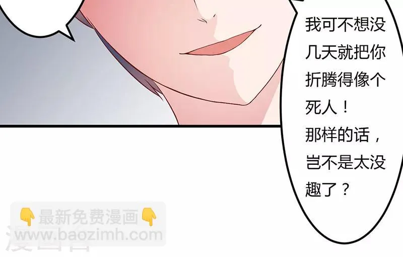 第23话 狠狠折腾你 第15页