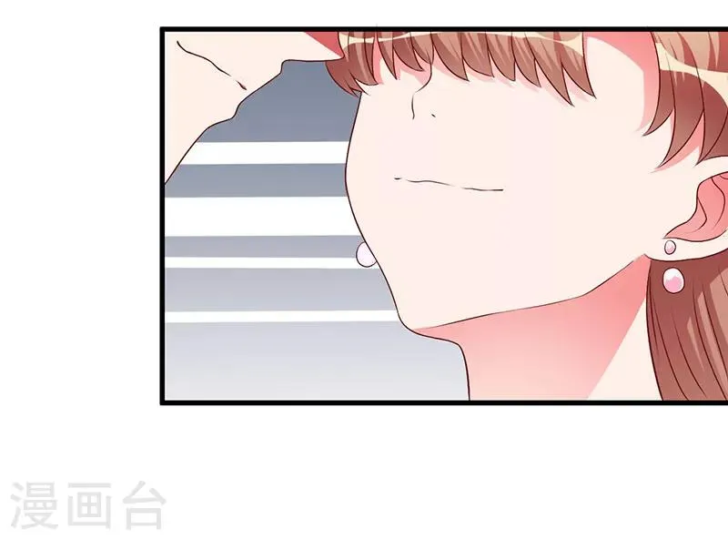 第23话 狠狠折腾你 第16页