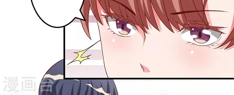 第23话 狠狠折腾你 第18页