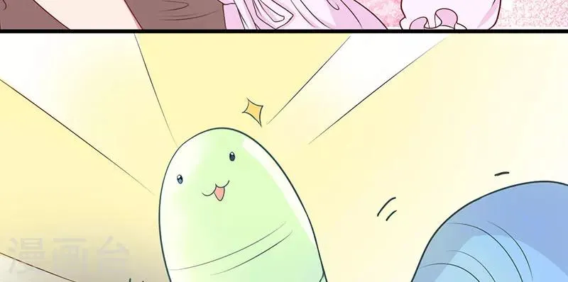 第23话 狠狠折腾你 第21页