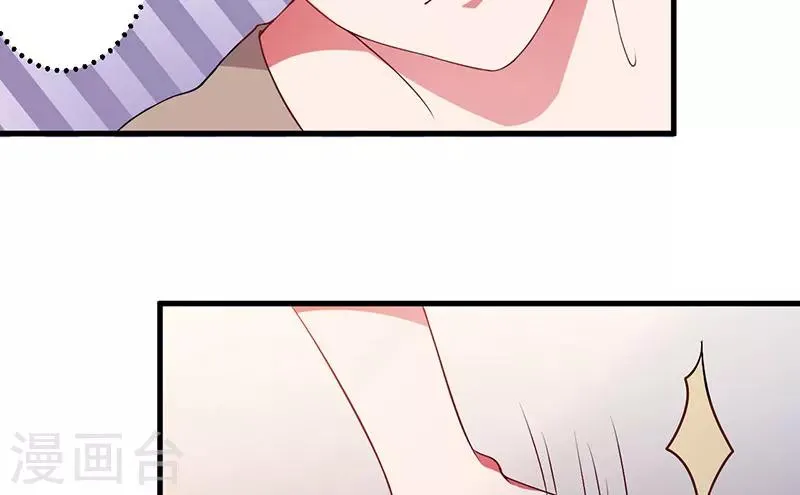 第23话 狠狠折腾你 第24页