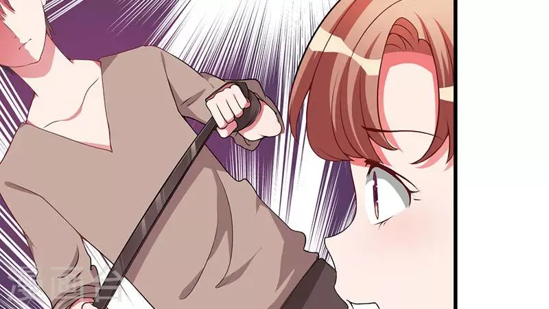第23话 狠狠折腾你 第26页