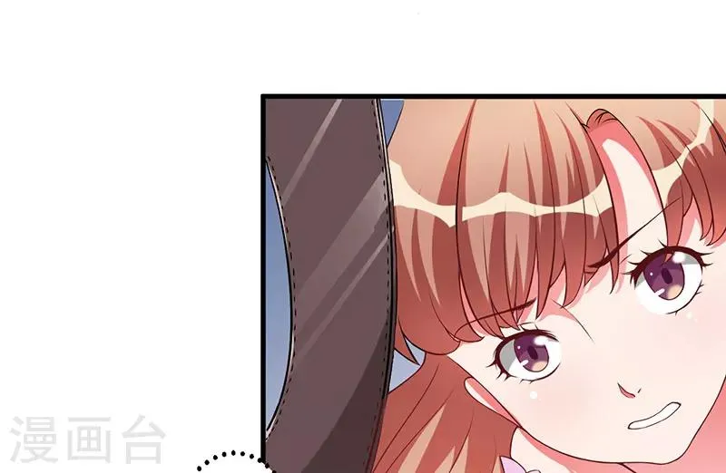 第23话 狠狠折腾你 第31页