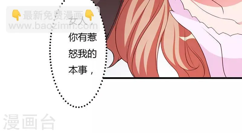 第23话 狠狠折腾你 第32页