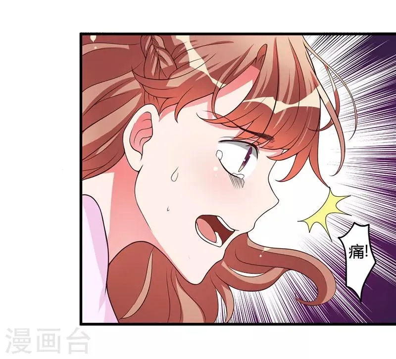 第23话 狠狠折腾你 第35页