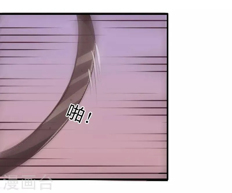 第23话 狠狠折腾你 第36页