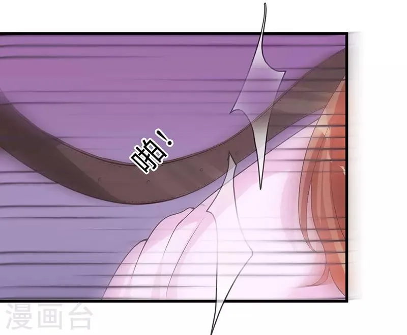 第23话 狠狠折腾你 第37页