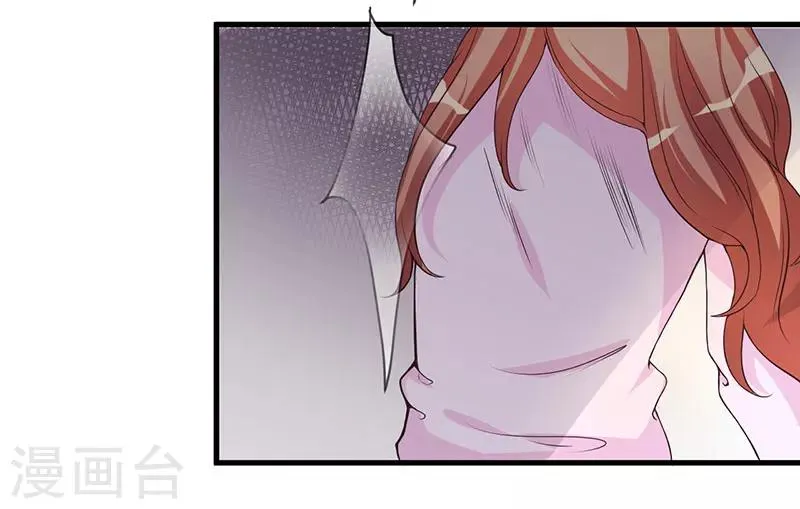 第23话 狠狠折腾你 第38页