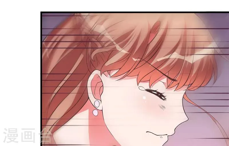 第23话 狠狠折腾你 第39页