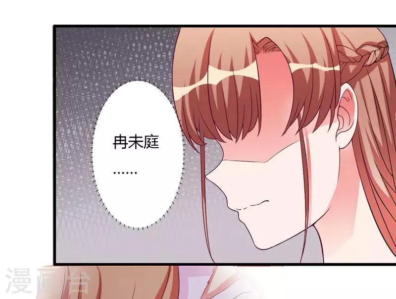 第24话 你这个人渣 第1页