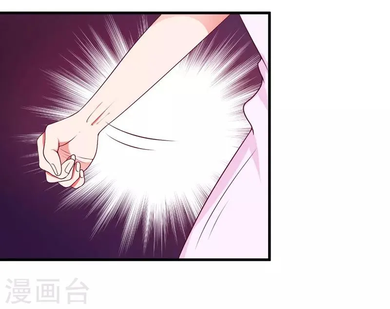 第24话 你这个人渣 第4页