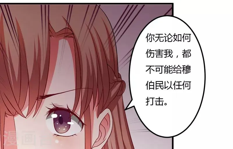 第24话 你这个人渣 第9页