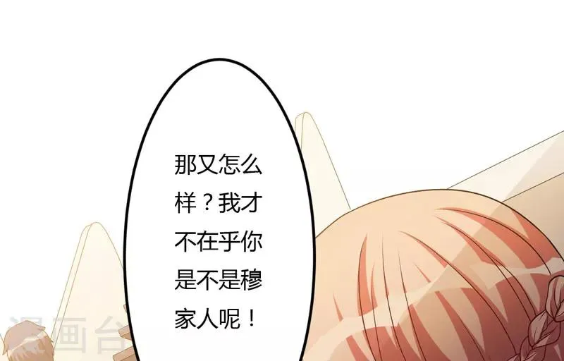 第24话 你这个人渣 第13页