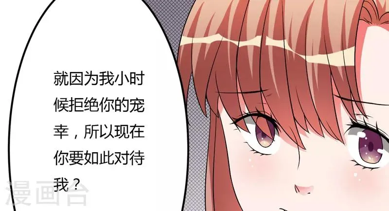 第24话 你这个人渣 第16页