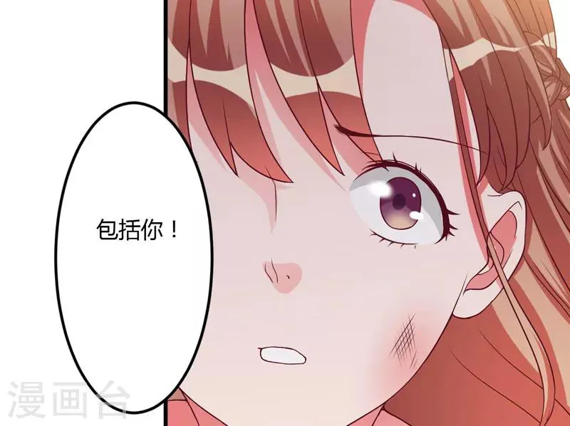 第24话 你这个人渣 第20页