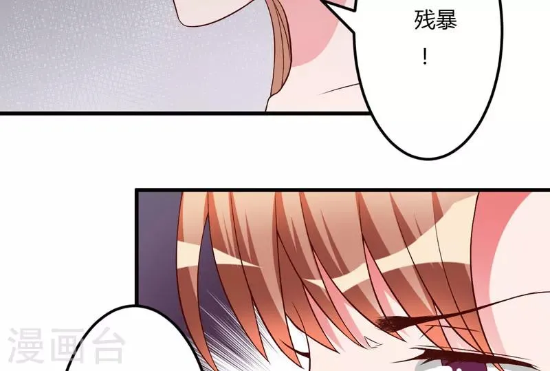 第24话 你这个人渣 第25页