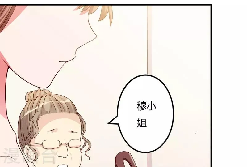 第24话 你这个人渣 第29页