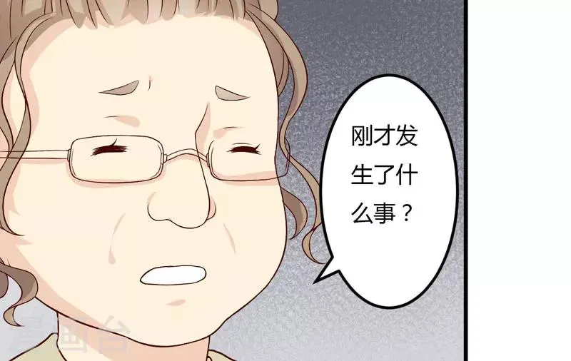 第24话 你这个人渣 第31页